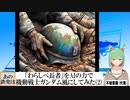 【AI童話】「わらしべ長者」をAIの力で機動戦士ガンダム風にしてみた・その2(2024/02/09)