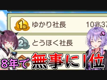 道徳を捨てた一切容赦しない70年ハンデ戦　part8【桃鉄ワールド,VOICEROID実況プレイ】