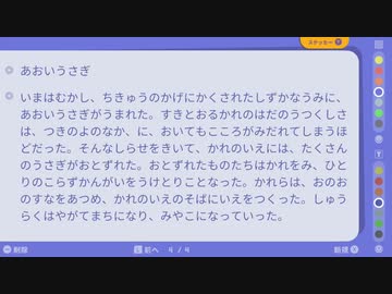 あおいうさぎ　じょしょう