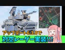【BF2042】対空レーダーの追加で最強の対空車両になるはずや!!!?ストーリー347