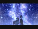 【歌ってみた】渉り星covered by 綺羅星ゆあ