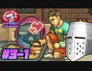 【PunchClub2】俺は身を立てるで？拳で #03-1 - 怒れる亀の道を征く【完全初見】