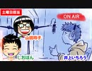 日替わりラジオ-＃340【これって私だけ？＆井上さんオススメのホラー映画】