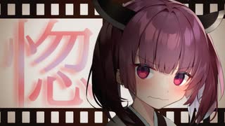 腹黒きりたんの片想い　#１【VOICEROID劇場】