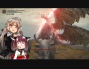 【ELDEN RING】あてどなく彷徨う褪せ人あかりちゃんPart 41【VOICEROID実況】