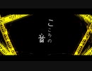 こころの音 / aoiro / feat.知声