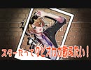 【刀剣CoC】伯仲で「スターだってタピオカが飲みたい！」