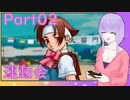 ゆかりさんは入学します#02【私立ジャスティス学園ひなたルート】