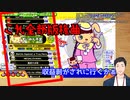 【収益剥奪上等】収益度外視でポップンで版権曲をプレイしまくる社築【にじさんじ切り抜き】