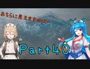 【FF16】へっぽこナースと最終幻想 ４０話目【雨晴はう＆ＴＴ】