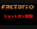 Factorio 初心者講座 　物流ネットワーク制御