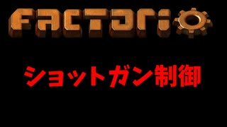 Factorio 初心者講座 　物流ネットワーク制御