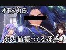 きりウナのパルデア課外授業録part20