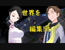 デビルサバイバー2BR【619】概念の世界
