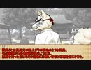 【CoC】お狐様は祝言を欲す三話【リプレイ】