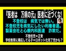 24・2・3朝　日本は糞社会　不登校児は病気では無い。