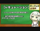 紡乃世詞音投稿祭2024 追記