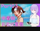 ゆかりさんは入学します#03【私立ジャスティス学園ひなたルート】