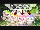 謎の子を産んでしまったずんだもん