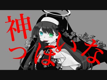 【UTAU音源配布動画】 神っぽいな 【花撫シア-noc-】