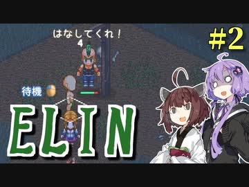 【ボロ日和】Elin_α版【#2】
