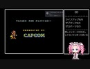 【VOICEVOX実況】懐古ゲーマーめたん【ロックマンX2】part8(終)