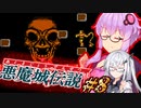 【悪魔城伝説】いずれ伝説になる吸血鬼ハンターゆかり #8