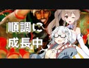 【CeVIO AI】あかりとささらのまったりゲーム暮らし132（対人戦と敵か味方か...!?な回）【VOICEROID2】