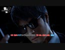 【龍が如く8】6章 慟哭クリア(ホテルからの脱出) 7章 美しく燃える森、開始 Part 43【ネタばれあり】