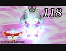 ドラゴンクエストＸオフライン～目覚めし五つの種族【初見プレイ】Scene118