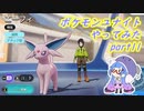 【ポケモンユナイト】ポケモンユナイトやってみた part11　【VOICEROID実況】
