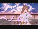 【CeVIO AIカバー】ベノムを歌ってもらった【さとうささらV2】
