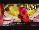 ドラゴンクエストＸオフライン～目覚めし五つの種族【初見プレイ】Scene119