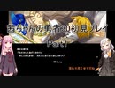 【勇者３０】【ボイロ実況】茜ちゃんの勇者３０初見プレイ part1
