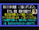 24・2・2夜　DSとDSの子分も　報復を受けます。