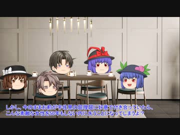 『科学技術により誕生した天人及び人型ロボット』 9-2.不老不死(中編)