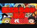 【ポケカ開封】Part72‗今何月か知っていますか？【ゆっくり実況】
