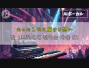 【MV】たった１％に届ける想い丨단 1프로에게 전하는 마음 #Suno #2