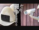 【AC6】戦場は遠足でピクニック#12【実況】