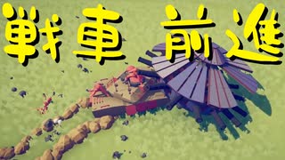 【Totally Accurate Battle Simulator】戦争は物理だ 第23回【実況プレイ】