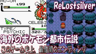 12年ぶりの続編『Re: Lost Silver 』の全貌を実況プレイ【ロストシルバー】