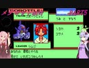 【メダロットnavi】メダロットがSRPGになった！　メダロットnavi　PART5【VOICEROID実況】
