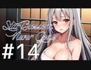 【クトゥルフ神話TRPG】Star Blossom Never Gone　Part14