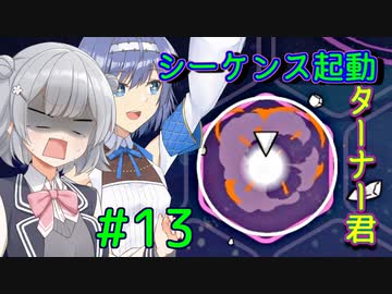 [Oxygen Not Included Spaced Out!]ぷす愛でつづみ「モー惑星に行くわ！」＃13