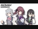 ハレ晴レユカイ / 夏色花梨・小春六花・花隈千冬【SynthesizerVカバー】
