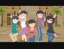 【踊ってみた 】 MMDおそ松さん Not Shy dance