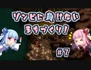 【They Are Billions】ゾンビに負けないまちづくり！ #7 琴葉姉妹の快進撃【VOICEROID実況】