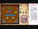 PC「東方紅魔大迷宮」を自力で解いてみたい18日目【ニコ生】2024/02/02