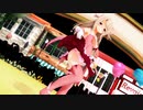 【MMD Fate】プリズマ☆イリヤ「我儘姫」