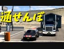【American Truck Simulator】ペーパー歴10年が特殊貨物輸送　ギャラップ → ラトン / 完成済みプレハブ住宅（#116）【実況プレイ】